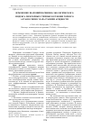 Научная статья на тему 'Изменение значений почвенно-экологического индекса межгорных степных котловин Горного Алтая в связи с нарастанием аридности'