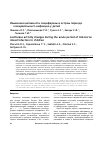 Научная статья на тему 'Изменения активности люциферазы в остром периоде клещевой микст-инфекции у детей'