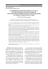 Научная статья на тему 'ИЗМЕНЕНИЯ АНТИОКСИДАНТНОГО СТАТУСА РОТОВОЙ ЖИДКОСТИ ОБУЧАЮЩИХСЯ РАБОЧИМ ПРОФЕССИЯМ В ПРОЦЕССЕ ПРОХОЖДЕНИЯ ПРОИЗВОДСТВЕННОЙ ПРАКТИКИ'