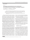 Научная статья на тему 'Изменения биохимических показателей крови при свинцовой интоксикации и коррекции пектином'