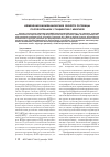 Научная статья на тему 'Изменения биомеханических свойств роговицы после IntraLASIK у пациентов с миопией'