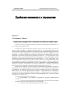 Научная статья на тему 'Изменения бюджетной политики Российской Федерации'