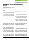 Научная статья на тему 'Изменения диастолической и систолической функции миокарда у работников железнодорожного транспорта с артериальной гипертензией'