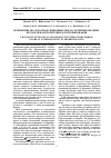 Научная статья на тему 'ИЗМЕНЕНИЯ ЭКОЛОГО-ПРОДУКЦИОННЫХ ПОКАЗАТЕЛЕЙ РЫБОВОДНЫХ ПРУДОВ ПРИ АНТРОПОГЕННОМ ЭВТРОФИРОВАНИИ'