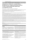 Научная статья на тему 'Изменения электрических и вязкоупругих параметров эритроцитов у пациентов с проявлениями метаболического синдрома, реконвалесцентов COVID-19, при воздействии цитиколина в эксперименте in vitro'