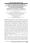 Научная статья на тему 'Изменения электронной микроскопии нефронов почек, их митотической активности при острой массивной кровопотере в условиях высокогорья у неадаптированных и адаптированных животных'