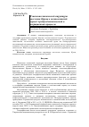 Научная статья на тему 'Изменения этнической структуры населения Крыма в постсоветский период: дрейф идентичностей и миграционные процессы'