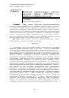 Научная статья на тему 'Изменения этнодемографии сельского населения Крыма (2014–2022 гг.): социально-географический аспект'