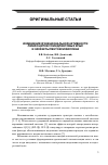 Научная статья на тему 'Изменения функциональной активности лимфоцитов у киндлинговых крыс и эффекты пентоксифиллина'