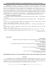 Научная статья на тему 'Изменения газового состава крови крыс при остром отравлении алкоголем'