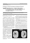 Научная статья на тему 'Изменения гемо- и ликвородинамики во время внутрисосудистых вмешательств на артериовенозных мальформациях головного мозга'