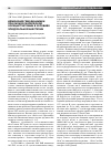 Научная статья на тему 'Изменения гемодинамики при лапароскопической холецистэктомии в условиях эпидуральной анестезии'