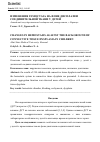 Научная статья на тему 'ИЗМЕНЕНИЯ ГЕМОСТАЗА НА ФОНЕ ДИСПЛАЗИИ СОЕДИНИТЕЛЬНОЙ ТКАНИ У ДЕТЕЙ'