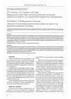 Научная статья на тему 'Изменения гемостаза при хронической почечной недостаточности на стадии программного гемодиализа'
