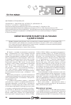 Научная статья на тему 'Изменения генотипов ротавирусов по годам у детей в Украине'