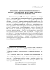 Научная статья на тему 'Изменения и дополнения уголовного кодекса Российской Федерации в оценках уголовно-правовой науки'