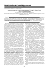Научная статья на тему 'Изменения иммунного статуса и гормонального профиля у подростков с атопическим дерматитом'