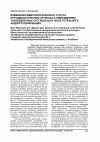 Научная статья на тему 'Изменения иммунологического статуса при идиопатических артрозах и повреждениях тазобедренных суставов до и после тотального эндопротезирования'