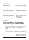 Научная статья на тему 'Изменения иммунореактивности у работников химических производств в зависимости от дозовой нагрузки токсикантами'
