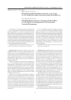 Научная статья на тему 'Изменения кариотипа Rumex acetosa L. в культуре in vitro на фоне явления сомаклональной изменчивости'