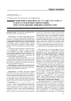 Научная статья на тему 'Изменения компонентов сосудистого тонуса и показателей микроциркуляции при отморожениях нижних конечностей'