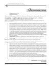 Научная статья на тему 'Изменения концентраций метаболитов оксида азота и зонулина у детей с белок-индуцированной энтеропатией'