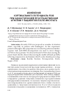 Научная статья на тему 'ИЗМЕНЕНИЯ КОРТИКАЛЬНОГО ПОТЕНЦИАЛА P300 ПРИ ОДНОСТОРОННЕЙ ПРОСТРАНСТВЕННОЙ АГНОЗИИ У ПАЦИЕНТОВ ПОСЛЕ ИНСУЛЬТА'