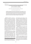Научная статья на тему 'Изменения морфофизиологических показателей крови стерляди(Acipenser ruthenus) при их выращивании в искусственных условиях'