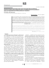 Научная статья на тему 'Изменения морфометрических показателей селезенки после длительного избыточного потребления пальмового масла и фармакокоррекции мелатонином'