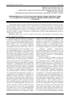 Научная статья на тему 'Изменения Наноструктуры модельной силикатной системы в условиях последовательного изменения концентрации сахарозы'