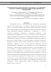 Научная статья на тему 'ИЗМЕНЕНИЯ НЕФТЕГЕНЕРАЦИОННОГО ПОТЕНЦИАЛА ДОМАНИКОВЫХ ПОРОД В УСЛОВИЯХ ГИДРОТЕРМАЛЬНЫХ И ПИРОЛИТИЧЕСКИХ ВОЗДЕЙСТВИЙ'