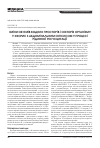 Научная статья на тему 'Изменения объемов водных пространств и секторов организма у больных с абдоминальным сепсисом в процессе жидкостной ресусцитации'