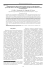 Научная статья на тему 'Изменения параметров ректальных желез, как проявление адаптационного механизма в жизненном цикле пчелиной семьи Apis mellifera L'