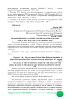 Научная статья на тему 'ИЗМЕНЕНИЯ ПИТАТЕЛЬНОГО РЕЖИМА ПОЧВ ОМСКОЙ ОБЛАСТИ В РЕЗУЛЬТАТЕ РАЗВИТИЯ АПК'