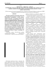 Научная статья на тему 'Изменения показателей биоэлектрической активности головного мозга и церебральной гемодинамики у больных бронхиальной астмой (обзор литературы)'