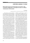 Научная статья на тему 'Изменения показателей врожденного иммунитета при смешанных инфекциях в экспериментальных и клинико- лабораторном наблюдениях'
