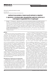 Научная статья на тему 'Изменения показателя транскапиллярного обмена у больных с признаками абдоминального сепсиса в процессе жидкостной ресусцитации'