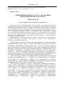 Научная статья на тему 'Изменения правового статуса автономных образований РФ в начале 1990-х гг'