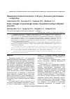 Научная статья на тему 'Изменения психологического статуса у больных рассеянным склерозом'