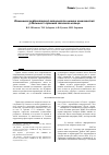 Научная статья на тему 'Изменения рефлекторной активности нижних конечностей у больных с травмой тазового кольца'