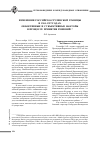 Научная статья на тему 'Изменения российско-грузинской границы в 1944-1957 годах: объективные и субъективные факторы в процессе принятие решений'