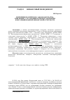 Научная статья на тему 'Изменения российского законодательства, связанные с составлением и предоставлением консолидированной финансовой отчетности'