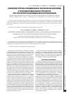 Научная статья на тему 'Изменения системы гемодинамики, морфологии миокарда и свободнорадикальных процессов при хронической молибденовой интоксикации'