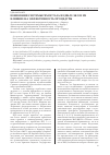 Научная статья на тему 'Изменения системы гемостаза в цикле эко и их влияние на эффективность процедуры'