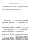 Научная статья на тему 'Изменения системы подготовки военных кадров в ходе реформы Вооруженных сил СССР 1953-1964 гг'