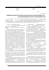 Научная статья на тему 'Изменения слизистой оболочки антрального отдела желудка при Helicobacter pylori-ассоциированном гастрите у населения Якутии'