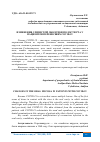 Научная статья на тему 'ИЗМЕНЕНИЯ СЛИЗИСТОЙ ОБОЛОЧКИ ПОЛОСТИ РТА У ПАЦИЕНТОВ ПЕРЕНЕСШИХ COVID-19'