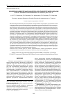 Научная статья на тему 'Изменения сообществ макрозообентоса при градиенте минерализации в реках бассейна гипергалинного оз. Эльтон (2006-2013 гг. )'