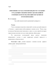 Научная статья на тему 'Изменения состава ротовой жидкости у больных, страдающих хроническими заболеваниями слюнных желез и подлежащих несъемному протезированию'