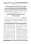 Научная статья на тему 'Изменения состояния центральных и периферических проводящих систем у стажированных работников химических производств'